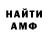МЕФ кристаллы Bob Vii