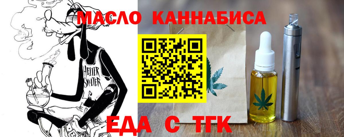 Cannafood конопля  Вход с VPN  Серпухов 