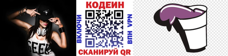 KRAKEN вход Серпухов Кодеиновый сироп Lean Purple Drank где можно купить