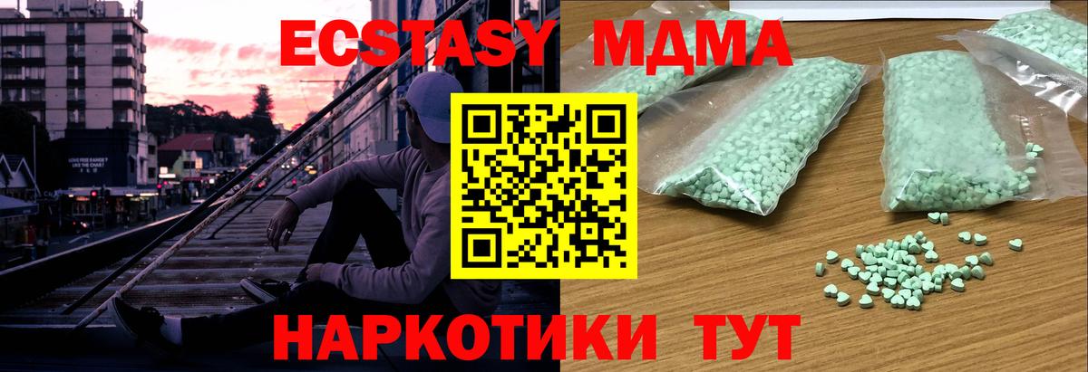 Экстази  Вход с VPN  Серпухов  Экстази Дубай 