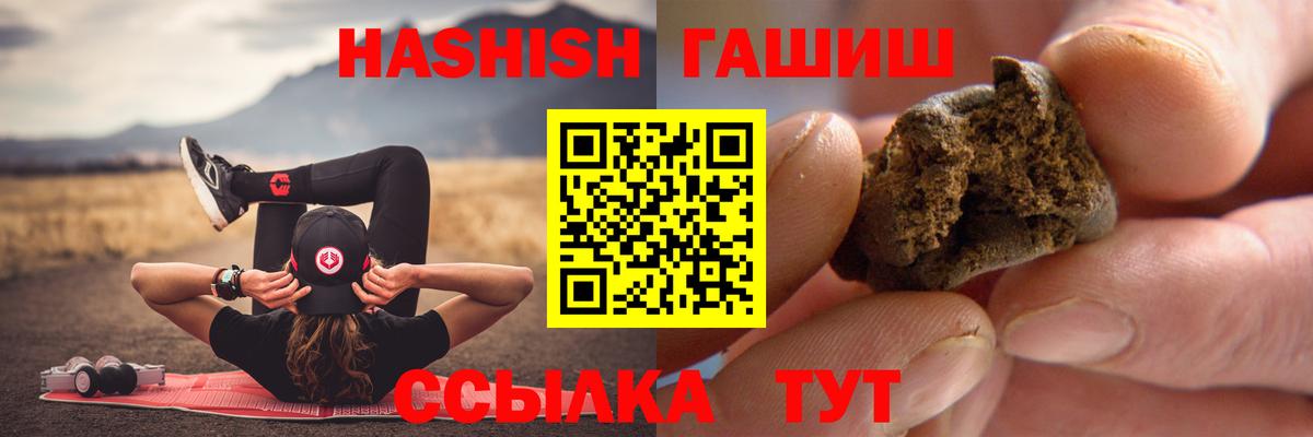 ГАШ Premium  ГАШИШ Изолятор  Вход с VPN  Серпухов 