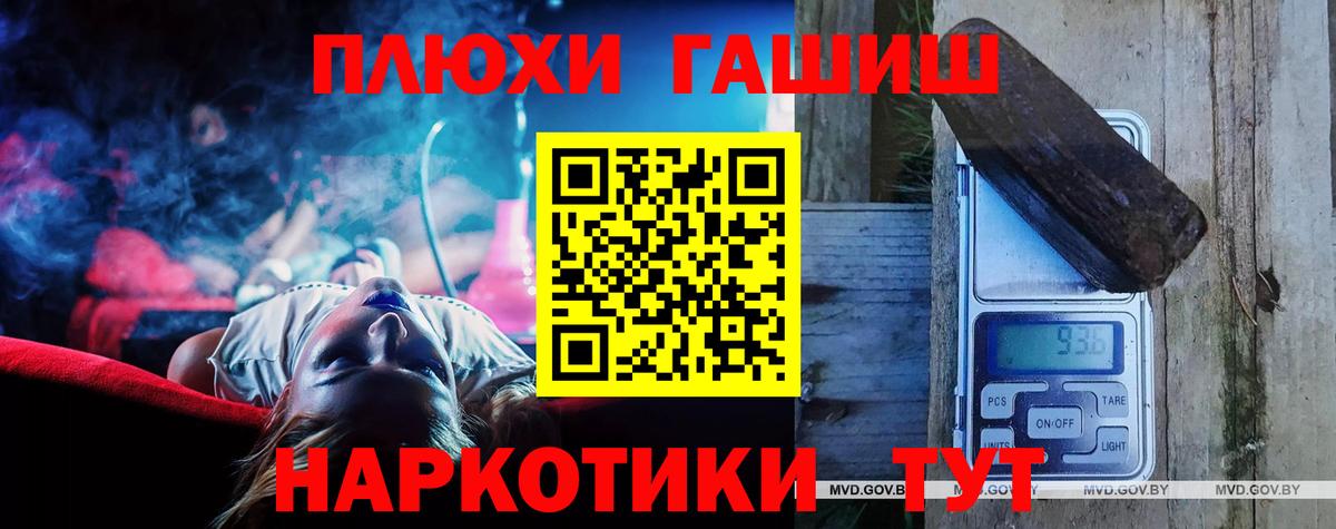 Гашиш хэш Серпухов