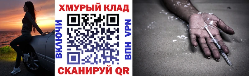 ГЕРОИН герыч  площадка как зайти  Серпухов 