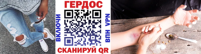 ГЕРОИН хмурый Серпухов