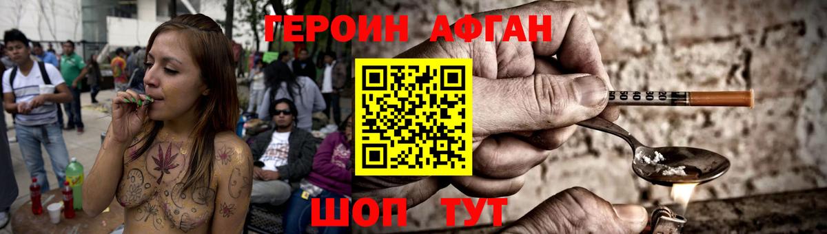 Серпухов  Героин  Вход с VPN  ГЕРОИН хмурый 