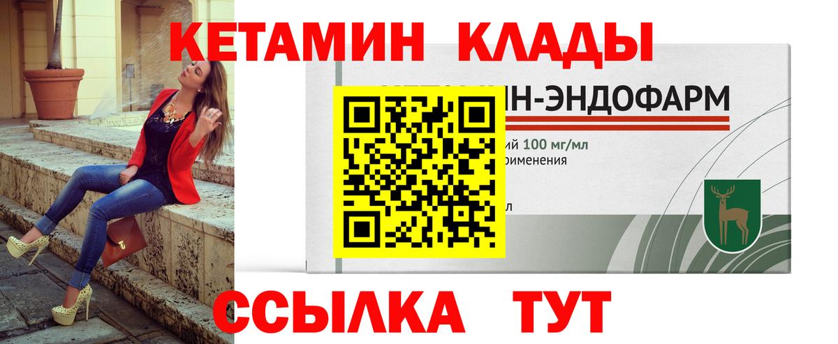 Кетамин ketamine Серпухов