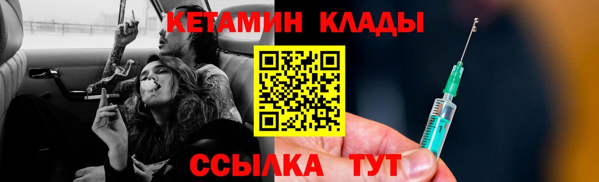 Серпухов  КЕТАМИН VHQ  КЕТАМИН VHQ  Вход с VPN 
