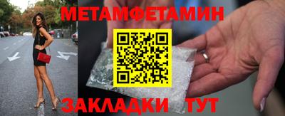 первитин Гусиноозёрск