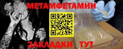 первитин Гусиноозёрск