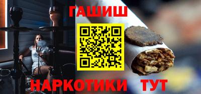 синтетический гашиш Гусь-Хрустальный