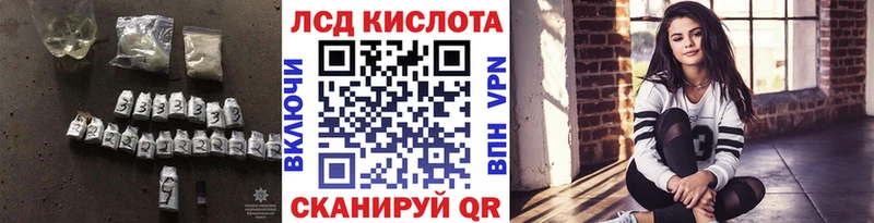 LSD-25 экстази кислота  MEGA ссылка  Серпухов 