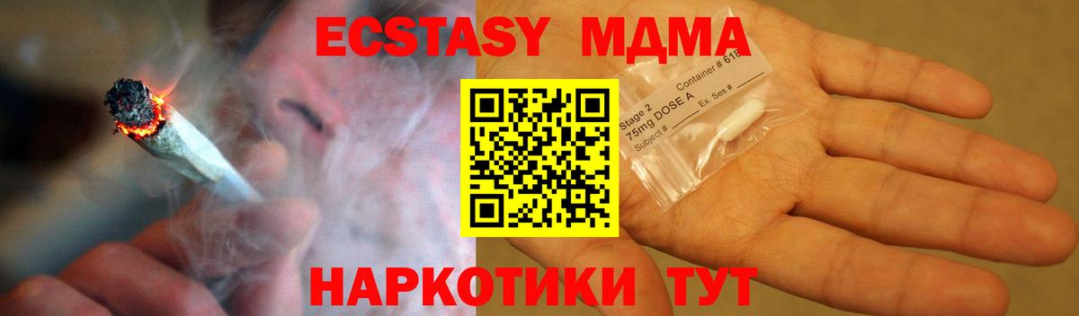 Серпухов  MDMA молли  Вход с VPN  MDMA crystal 