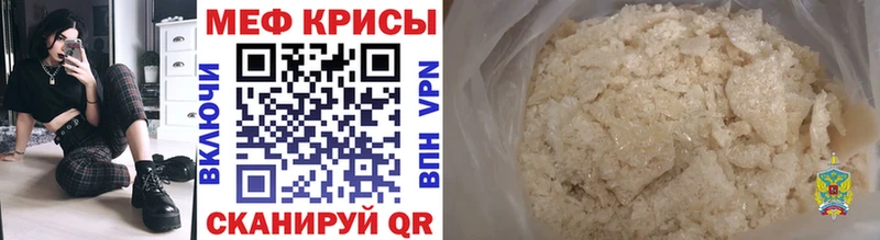 Меф  Серпухов