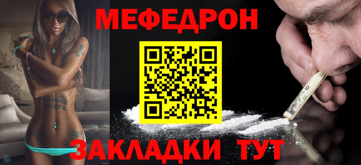 Меф мяу мяу мука Серпухов
