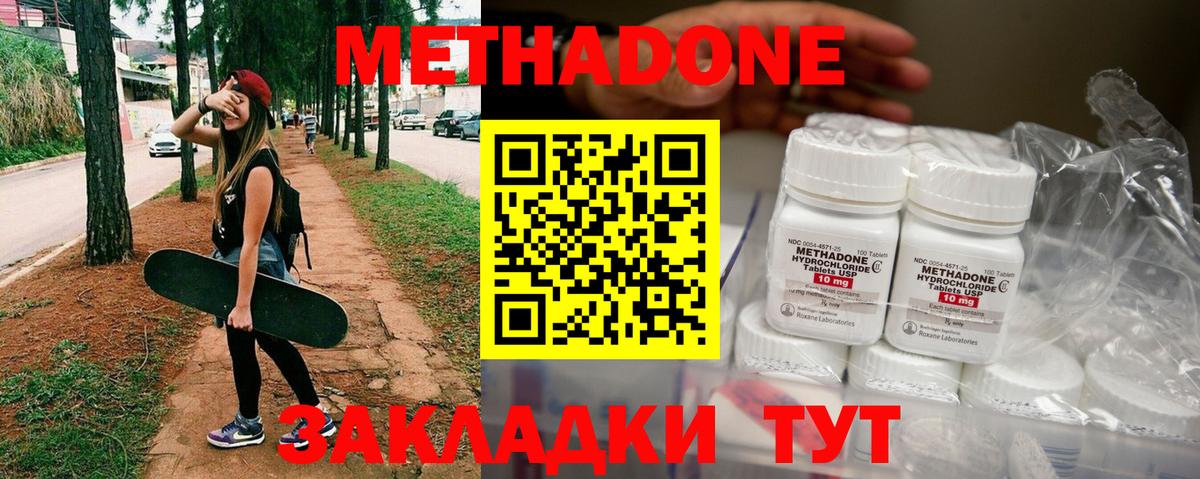 МЕТАДОН мёд  Вход с VPN  гидра ссылка  Серпухов 