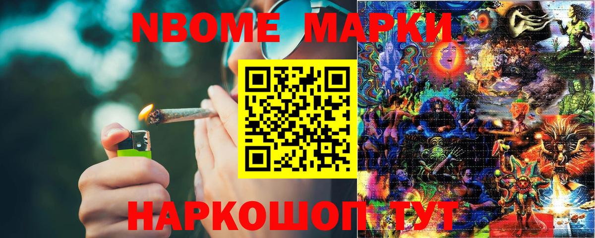 Серпухов  Марки 25I-NBOMe  Вход с VPN  Марки 25I-NBOMe 1,5мг 